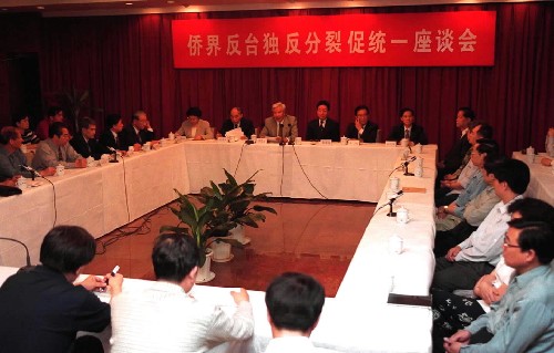 這是2000年5月21日,國務(wù)院僑務(wù)辦公室、全國人大華僑委員會、全國政協(xié)港澳臺僑委員會、中國致公黨中央和全國歸國華僑聯(lián)合會在北京聯(lián)合召開“僑界反‘臺獨(dú)’、反分裂、促統(tǒng)一”座談會。 新華社發(fā)