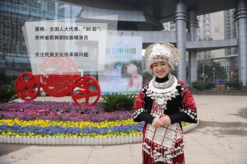 這是雷艷在貴陽大劇院前(2月28日攝)。全國人大代表雷艷是貴州省歌舞劇院的一名“80后”獨(dú)唱演員。今年兩會(huì),她帶來了關(guān)于少數(shù)民族文化傳承的議案。為了準(zhǔn)備議案,雷艷查閱了不少關(guān)于民族文化傳承的資料,并時(shí)常在工作之余走訪調(diào)研,征求同事同行、少數(shù)民族群眾的看法意見。雷艷期望通過自己的呼吁,助力我國多彩瑰麗的民族文化傳承創(chuàng)新,推動(dòng)民族文化繁榮發(fā)展。新華社發(fā)(陶亮 攝)