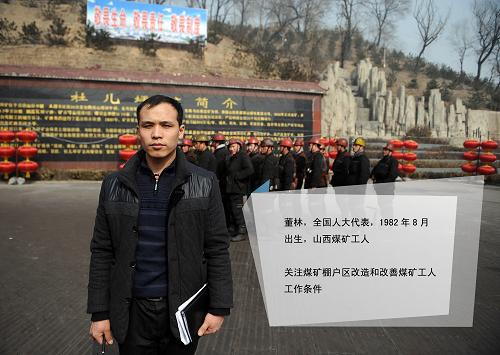 山西焦煤集團(tuán)西山煤電公司杜兒坪礦三采區(qū)掘進(jìn)一隊(duì)副隊(duì)長(zhǎng)董林(2月26日攝)。山西焦煤集團(tuán)西山煤電公司杜兒坪礦工人、全國(guó)勞動(dòng)模范董林出生在“礦工世家”,他希望所有的煤礦工人都能在安全健康的環(huán)境下工作,生活一天比一天美好。作為全國(guó)人大代表,董林精心準(zhǔn)備了關(guān)于煤礦企業(yè)循環(huán)經(jīng)濟(jì)開(kāi)發(fā)利用、煤礦棚戶區(qū)改造和農(nóng)民工群體維權(quán)等問(wèn)題的議案。第一次當(dāng)選全國(guó)人大代表,他深感使命光榮,肩上責(zé)任重大。隨著大會(huì)的進(jìn)程,董林也慢慢消除了緊張情緒,適應(yīng)了兩會(huì)的忙碌,履行著人民群眾賦予的神圣職責(zé)。新華社記者 燕雁 攝