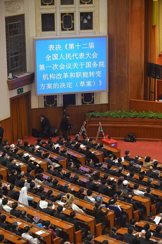 十二屆全國(guó)人大一次會(huì)議舉行第四次全體會(huì)議 3月14日,十二屆全國(guó)人大一次會(huì)議在北京人民大會(huì)堂舉行第四次全體會(huì)議,選舉第十二屆全國(guó)人民代表大會(huì)常務(wù)委員會(huì)委員長(zhǎng)、副委員長(zhǎng)、秘書(shū)長(zhǎng);選舉第十二屆全國(guó)人民代表大會(huì)常務(wù)委員會(huì)委員;選舉中華人民共和國(guó)主席、副主席;選舉中華人民共和國(guó)中央軍事委員會(huì)主席。這是代表表決關(guān)于國(guó)務(wù)院機(jī)構(gòu)改革和職能轉(zhuǎn)變方案的決定。 新華社記者王頌攝