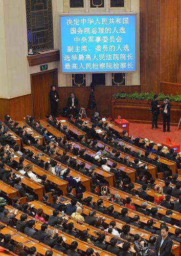 3月15日,十二屆全國人大一次會議在北京人民大會堂舉行第五次全體會議。決定國務(wù)院總理人選;決定中華人民共和國中央軍事委員會副主席、委員人選;選舉最高人民法院院長;選舉最高人民檢察院檢察長。 新華社記者 王頌 攝