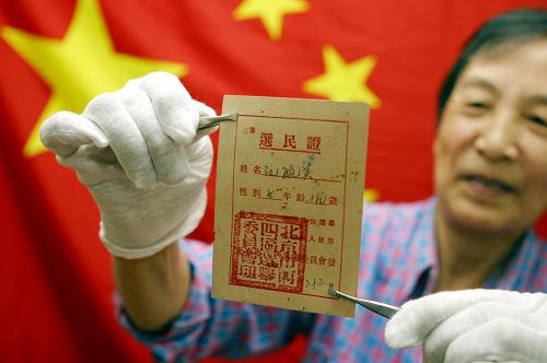人民代表大會制度是我國的根本政治制度,是人民當家做主的根本途徑和最高實現(xiàn)形式,要讓國家的權(quán)力永遠掌握在人民手中,而選舉權(quán)和被選舉權(quán)是人民行使國家權(quán)力的重要標志。從間接選舉到直接選舉,從等額選舉到差額選舉……選舉法的修改完善記錄了我國人民民主不斷擴大和深入的發(fā)展歷程。2006年10月13日,北京西城區(qū)磚塔社區(qū)的阮毓英老人在展示自己珍藏的1953年領(lǐng)取的選民證。新華社發(fā)(資料照片)