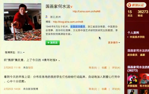 這是全國政協(xié)委員何水法開設的微博(3月11日攝)。何水法于兩會召開前在微博上寫道:“初六接到省政協(xié)電話通知,將于3月2日赴北京參加全國政協(xié)會議。今年已有5個提案在醞釀之中,這幾天要集中精神整理成文。博友們有什么建議,請盡快和我聯(lián)系哦!”短短數(shù)日,他就收到了逾千條網(wǎng)民建議,目前已擁有3萬余名網(wǎng)絡“粉絲”。新華社記者 金良快 攝