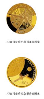 中國探月首飛成功金質(zhì)紀念幣圖案