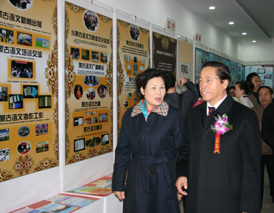 國(guó)家民委主任李德洙參觀展參觀展覽