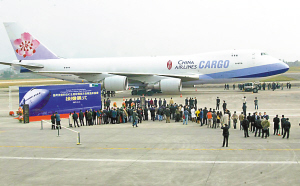 昨日,臺灣華航包機降落江北國際機場。記者 楊新宇 實習生 李文英 攝