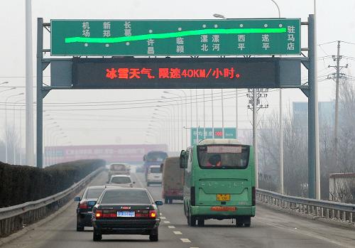 2月13日,車輛行駛在京珠高速鄭州段。為了營造祥和的節(jié)日氣氛,經(jīng)河南省政府同意,河南省境內(nèi)的高速公路和干線公路收費(fèi)站從2月13日(農(nóng)歷臘月三十)早8時(shí)至2月15日(農(nóng)歷正月初二)早8時(shí),對(duì)所有上路的機(jī)動(dòng)車輛免收通行費(fèi)。新華社記者 王頌 攝