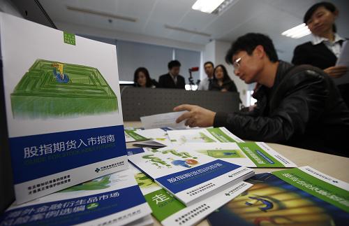 2月22日,一名個(gè)人客戶正在上海東證期貨有限公司辦理股指期貨開戶手續(xù)。根據(jù)股指期貨上市工作的總體安排,中國金融期貨交易所決定,于2月22日上午9時(shí)起正式受理客戶開立股指期貨交易編碼申請(qǐng)。開戶資金“門檻”為50萬元。新華社記者 裴鑫 攝