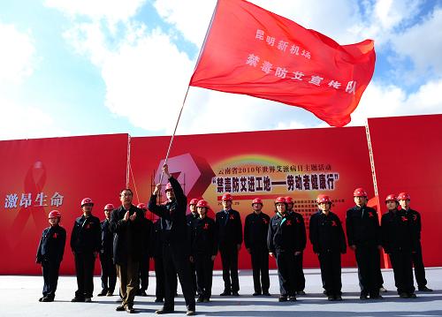 11月29日,昆明新機(jī)場成立“禁毒防艾宣傳隊(duì)”。新華社記者 秦晴 攝