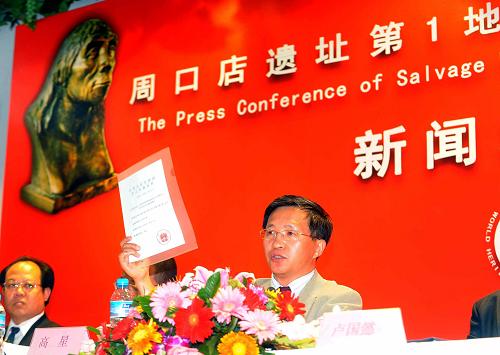 6月24日,中國科學院古脊椎動物與古人類研究所副所長、發(fā)掘隊隊長高星發(fā)布周口店遺址第1地點搶救性清理發(fā)掘工作。新華社記者 羅曉光 攝