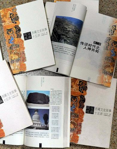6月26日拍攝的《風(fēng)化成典:西藏文史故事十五講》圖書。中國藏學(xué)出版社總編輯馬麗華的新作《風(fēng)化成典:西藏文史故事十五講》,自今年3月份問世以來,現(xiàn)已出版發(fā)行2萬多冊。此書選取了10多個西藏歷史上最精彩的歷史片段,講述了數(shù)十個具有重要影響的人物和事件,反映了從遠古時代直到20世紀(jì)40年代西藏的歷史變遷,展示了一幕幕西藏與內(nèi)地同呼吸、共命運的波瀾壯闊歷史。作者馬麗華在西藏工作、生活了二十七年,曾寫下“走過西藏”系列等十幾部以紀(jì)實文學(xué)為主的作品。新華社記者 唐召明 攝