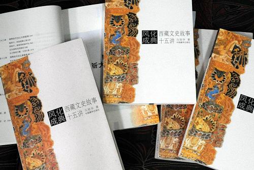 6月26日拍攝的《風(fēng)化成典:西藏文史故事十五講》圖書。新華社記者 唐召明 攝