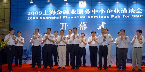8月27日,2009上海金融業(yè)服務(wù)中小企業(yè)洽談會在上海國際會議中心開幕。此次展會設(shè)有6大展區(qū),共計120個展臺,吸引近萬名中小企業(yè)代表參會洽談。新華社發(fā)(朱嵐 攝)