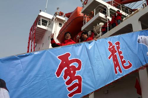 4月10日,科考隊(duì)員走下“雪龍”號(hào)極地考察船。 新華社發(fā)(陳雷 攝)