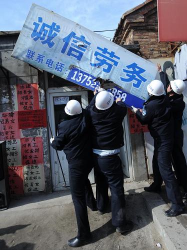 2月25日,執(zhí)法人員在清除一家職業(yè)“黑中介”的招牌。當(dāng)日,天津市區(qū)兩級(jí)勞動(dòng)和社會(huì)保障、人事、公安、工商四部門執(zhí)法人員聯(lián)合開展“清理整頓人力資源市場(chǎng)秩序?qū)m?xiàng)行動(dòng)”,共查封和取締職業(yè)“黑中介”100多家,收繳非法職業(yè)介紹資料近萬(wàn)份。據(jù)介紹,今年春節(jié)過(guò)后天津市招聘崗位銳減,大量違規(guī)和非法的中介機(jī)構(gòu)利用求職者求職心切騙取錢財(cái),針對(duì)這一現(xiàn)象,天津市組織聯(lián)合執(zhí)法人員對(duì)天津市區(qū)職業(yè)“黑中介”密集的地段進(jìn)行了突擊檢查。