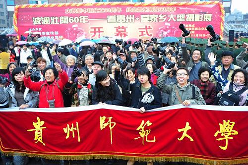 11月15日,在“波瀾壯闊60年——看貴州·愛家鄉(xiāng)”大型攝影展開幕式現(xiàn)場(chǎng),攝影愛好者和大學(xué)生們舉起相機(jī)共同慶賀貴州解放60周年。11月15日是貴州解放60周年紀(jì)念日,貴州省于當(dāng)日舉辦“波瀾壯闊60年——看貴州·愛家鄉(xiāng)”大型攝影展。展覽共展出400多幅攝影作品和多部DV作品,形象生動(dòng)地展示了貴州省60年來取得的重大成就和貴州人民的精神風(fēng)貌。