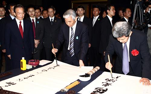 5月31日,中國國務(wù)院總理溫家寶在日本東京與為中日文化交流作出貢獻(xiàn)的日本文化界知名人士座談。這是座談會(huì)后,溫家寶觀看中日兩國書法家現(xiàn)場(chǎng)創(chuàng)作。