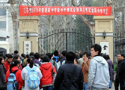 3月20日,考生來到南京金陵中學(xué)考點參加考試。當(dāng)日,被稱為“小高考”的江蘇省2010年普通高中學(xué)業(yè)水平測試必修科目考試在全省320多個考點同時開考,53萬多名考生參加考試。2010年,江蘇省高考模式為“3(語文、數(shù)學(xué)、外語)+學(xué)業(yè)水平測試(測試科目包括政治、歷史、地理、物理、化學(xué)、生物、技術(shù)7門)+ 綜合素質(zhì)評價”,文科和理科分開劃線錄取,其中,學(xué)業(yè)水平測試成績將是高考錄取的重要依據(jù)之一。新華社記者 孫參 攝