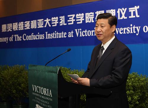 6月19日,正在新西蘭訪問(wèn)的國(guó)家副主席習(xí)近平在惠靈頓出席維多利亞大學(xué)孔子學(xué)院授牌儀式并發(fā)表即席講話。