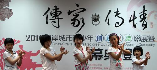 7月3日,來自福州的小朋友在開幕式上表演。新華社記者 費(fèi)茂華 攝