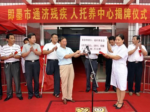 8月27日,即墨市通濟(jì)殘疾人托養(yǎng)服務(wù)中心主任吳愛華(右二)代表該中心接受青島市殘疾人福利基金會(huì)捐贈(zèng)的8萬(wàn)元善款。當(dāng)日,山東青島市管轄內(nèi)的即墨市通濟(jì)殘疾人托養(yǎng)服務(wù)中心正式啟用。該中心可容納260個(gè)床位,是青島市規(guī)模最大的殘疾人集中托養(yǎng)服務(wù)機(jī)構(gòu)。目前,中心已有82名殘疾人入住安養(yǎng),每人每年可享受扶持資金9600元,以減輕殘疾人家庭的負(fù)擔(dān)。新華社發(fā)(寧友鵬 攝)