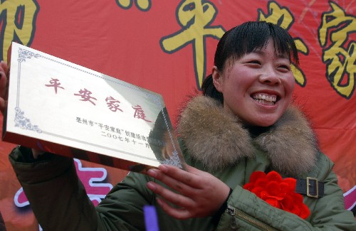 12月11日,安徽省亳州市舉行“平安家庭”表彰會(huì),一名女士展示頒發(fā)的“平安家庭”匾牌。當(dāng)日,安徽省亳州市對(duì)全市范圍內(nèi)評(píng)選出的200戶(hù)“平安家庭”進(jìn)行公開(kāi)表彰。這些家庭都有一個(gè)共同特點(diǎn),就是通過(guò)“平安家庭”的創(chuàng)建,積極參與和諧社會(huì)建設(shè),以家庭的平安促進(jìn)社會(huì)的和諧。 新華社發(fā)(張延林 攝)