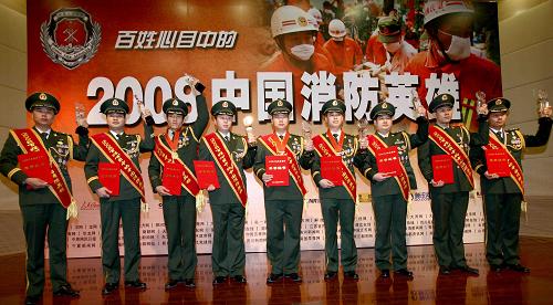12月23日,“2008中國(guó)消防英雄”榮譽(yù)稱號(hào)9位獲得者在頒獎(jiǎng)儀式上。當(dāng)日,“2008中國(guó)消防英雄”評(píng)選活動(dòng)頒獎(jiǎng)儀式在北京公安部消防局舉行。11月8日,我國(guó)首次通過互聯(lián)網(wǎng)評(píng)選的“2008中國(guó)消防英雄”誕生,河南李隆、江蘇馬兵、河北吳瑞山、重慶黃偉、江西劉豪、廣西黃建平、貴州孟吳恒、浙江唐建峰、云南錢小漢、湖南蔣愛兵等10人獲百姓心目中的“2008中國(guó)消防英雄”榮譽(yù)稱號(hào)。新華社發(fā)