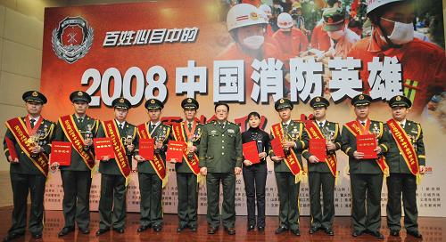 12月23日,“2008中國(guó)消防英雄”榮譽(yù)稱號(hào)9位獲得者及黃建平烈士家屬(右五)等在頒獎(jiǎng)儀式上。新華社發(fā)(郭莎莎 攝)