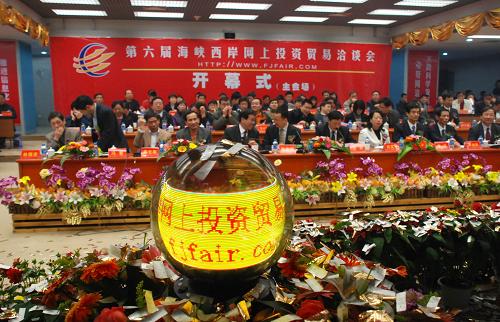 12月26日,第六屆海峽西岸網(wǎng)上投資貿(mào)易洽談會在福建泉州開幕。新華社發(fā)(顏財斌 攝)