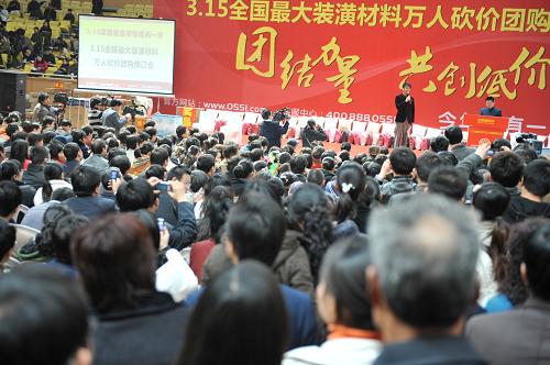 3月14日,人們在合肥市百花井體育館參加“3·15”裝潢材料萬人砍價(jià)團(tuán)購活動(dòng),200多個(gè)品牌的裝潢材料成為消費(fèi)者集體砍價(jià)的對象。如今,每年的消費(fèi)者權(quán)益保護(hù)日不僅是維權(quán)打假的集中宣傳日,也成為商家大力促銷的新賣點(diǎn),商家紛紛打出“誠信”和“讓利”的口號,吸引消費(fèi)者購物。新華社發(fā)(楊曉原 攝)