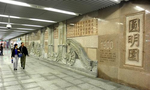 9月29日,乘客從北京地鐵4號線圓明園站的圓明園遺址浮雕前走過。新華社發(fā)(羅偉 攝)