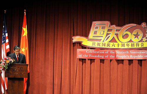 9月29日,在美國(guó)華盛頓,中國(guó)駐美國(guó)大使周文重在中國(guó)國(guó)慶招待會(huì)上發(fā)表講話。當(dāng)日,中國(guó)駐美大使館在華盛頓舉行慶祝中華人民共和國(guó)成立60周年招待會(huì)。 新華社記者張巖攝