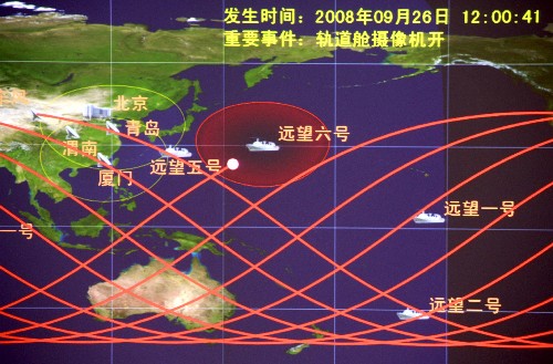 這是9月26日12時0分41秒拍攝的神舟七號載人飛船運行軌跡圖(攝于北京航天飛行控制中心大屏幕)。25日發(fā)射成功的神舟七號載人飛船運行正常。新華社記者 查春明 攝