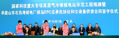 10月7日,華能山東石島灣核電廠核島EPC總承包協(xié)議和主設(shè)備供貨合同簽字儀式在北京釣魚臺(tái)國(guó)賓館舉行。中國(guó)國(guó)家科技重大專項(xiàng)——華能山東石島灣核電廠高溫氣冷堆核電站示范工程7日在京揭牌,工程核島EPC總承包協(xié)議和主設(shè)備供貨合同也于同日正式簽署。 國(guó)家能源局負(fù)責(zé)人表示,這意味著中國(guó)具有自主知識(shí)產(chǎn)權(quán)的、新一代核反應(yīng)堆項(xiàng)目的建設(shè)取得積極進(jìn)展。根據(jù)計(jì)劃,這一高溫氣冷堆核電站示范工程將于2013年11月投產(chǎn)發(fā)電。新華社發(fā)(李小勤 攝)