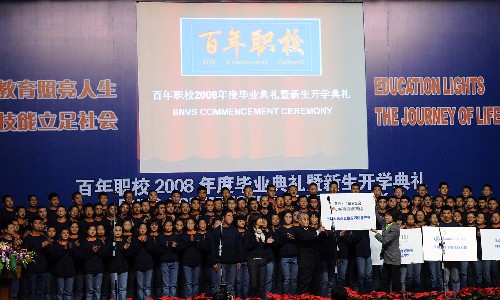 10月10日,在開學(xué)典禮上,來自國內(nèi)外的愛心人士和機構(gòu)向北京百年職校捐贈書籍、電腦和助學(xué)款項。當(dāng)日,國內(nèi)首家全免費為貧困農(nóng)民工子女提供中等職業(yè)技術(shù)教育的學(xué)校——北京百年農(nóng)工子弟職業(yè)學(xué)校舉行第二期學(xué)生畢業(yè)典禮暨第四期新生開學(xué)典禮,18名來自四川綿竹地震災(zāi)區(qū)的學(xué)生和來自國內(nèi)其他19個省市的近120名貧困農(nóng)民工、貧困家庭子女一同成為這所學(xué)校第四期新生。新華社記者 張旭 攝