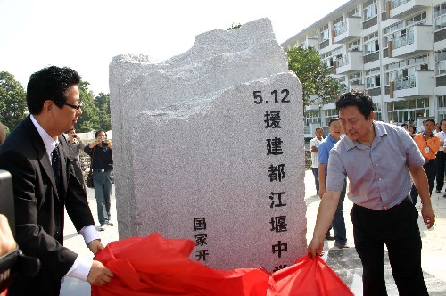 9月1日,四川省政府和國家開發(fā)銀行有關負責人為都江堰中學新校區(qū)揭幕。當日,成都市都江堰中學新校區(qū)舉行秋季開學典禮,這是四川地震災區(qū)建成并投入使用的第一所永久性校舍。“5·12”汶川大地震使在建的都江堰中學新校區(qū)受到一定損壞,都江堰將該中學的遷建項目作為首批災后恢復續(xù)建項目。新校區(qū)占地面積170畝,總投資1.5億元,有教學班90個,可容納4500名學生入學,擁有現(xiàn)代教學功能的教學大樓、運動場、網絡中心、校園電視臺、學生食堂、宿舍等高標準的設施設備。 新華社記者 劉海 攝