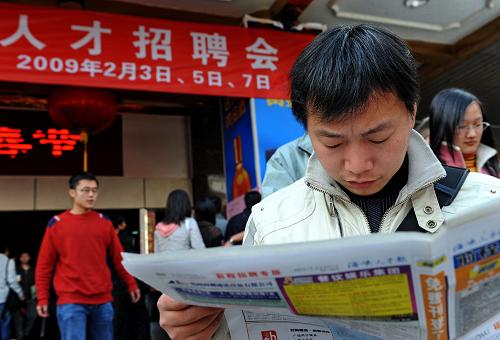 2月3日,求職者在福州市春季系列大型人才招聘會(huì)上了解用工信息。當(dāng)日,福州市新春首場(chǎng)用工招聘會(huì)——福州市春季系列大型人才招聘會(huì)在福州國(guó)際會(huì)展中心舉行,吸引了數(shù)萬(wàn)名大中專(zhuān)學(xué)生前來(lái)應(yīng)聘。新華社記者 張國(guó)俊 攝