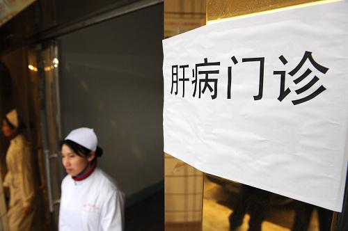 4月2日,貴州省平塘縣人民醫(yī)院專(zhuān)門(mén)設(shè)立了肝病門(mén)診。當(dāng)日,貴州省平塘縣人民醫(yī)院開(kāi)始為丙肝感染者檢查治療。3月31日,貴州省平塘縣政府召開(kāi)平塘縣輸血感染丙肝醫(yī)療事故處置情況通報(bào)會(huì),通報(bào)了一起7年前發(fā)生在縣人民醫(yī)院違法違規(guī)采血行為造成的重大醫(yī)療事故。目前,已確認(rèn)有64人感染丙肝病毒。 新華社記者 楊俊江 攝