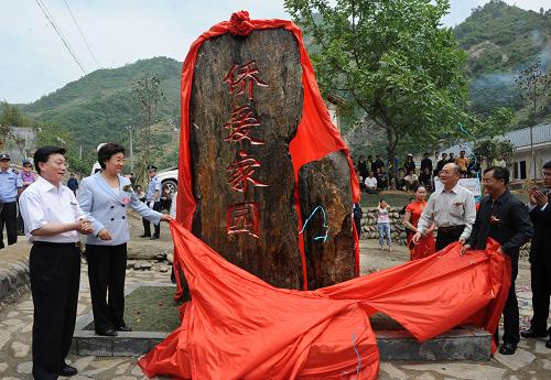 5月11日,嘉賓正在為“僑愛家園”揭幕。新華社記者 李紫恒 攝