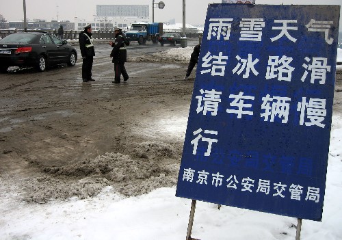 1月26日,南京長(zhǎng)江大橋上豎起提醒過(guò)橋司機(jī)慢行的警示牌。