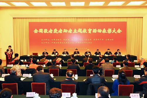 1月13日,第三屆全國(guó)敬老愛(ài)老助老主題教育活動(dòng)表彰大會(huì)在北京舉行。中共中央政治局委員、國(guó)務(wù)院副總理、全國(guó)老齡工作委員會(huì)主任回良玉出席會(huì)議并頒獎(jiǎng)。 新華社記者李濤攝