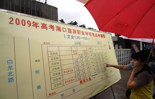 6月6日,兩名學生在??诼糜温殬I(yè)學校查看考點平面圖。當日,海南各地的高考考生來到自己所在的考場熟悉考場位置。目前全國各考點學校陸續(xù)完成準備工作,為參加2009年高考的學子創(chuàng)造了良好的考試環(huán)境。新華社記者 趙穎全 攝