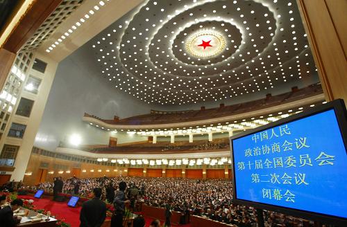 2004年3月12日,出席政協(xié)十屆二次會議閉幕會的1998名委員,以1833票贊成、52票反對、113票棄權(quán)的表決結(jié)果通過了中國人民政治協(xié)商會議章程修正案草案。