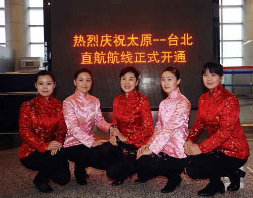 2月10日,在太原武宿機場,參加首航的值機人員在顯示屏前合影。 當(dāng)日9時許,由山西太原直飛臺北的首個航班從太原武宿機場起飛,機上載有130名乘客。根據(jù)兩岸民航主管部門協(xié)商安排,自2010年春節(jié)期間開始,增加太原、長春、南寧和煙臺4個航點為兩岸客運定期航班航點,大陸通航臺灣的城市也由此達(dá)到31個。 新華社記者 燕雁 攝
