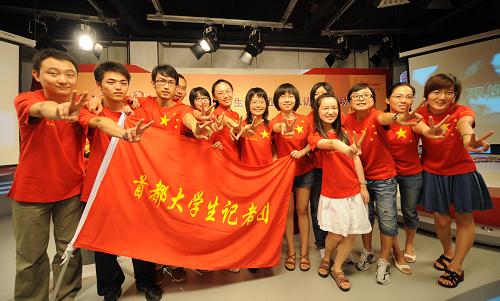 7月14日,首都大學(xué)生記者團(tuán)在采訪啟動(dòng)儀式現(xiàn)場拍照留念。當(dāng)天,“見證祖國60年”——首都大學(xué)生記者團(tuán)大型采訪活動(dòng)在北京啟動(dòng)。記者團(tuán)由40名首都大學(xué)生組成。暑假期間,他們分別以“體驗(yàn)社會(huì)主義新農(nóng)村巨變”、“見證西部大發(fā)展”、“探訪今日紅色老區(qū)”、“感受春天的故事”為主題,深入祖國大江南北,以大學(xué)生獨(dú)特的視角和個(gè)性的語言,見證祖國60年的巨變。新華社記者 李文 攝