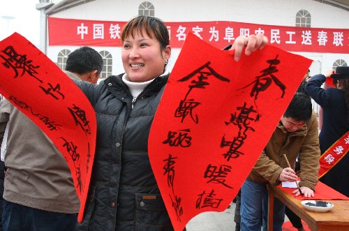 1月10日,在阜陽火車站廣場,剛下火車的農(nóng)民工領(lǐng)到了鐵路部門贈送的春聯(lián)。 當(dāng)日,鐵道部文聯(lián)和上海鐵路局文聯(lián)組織10多名鐵路系統(tǒng)書畫家,來到安徽阜陽火車站開展為農(nóng)民工送春聯(lián)活動,許多農(nóng)民工一下火車就收到了新春祝福。 新華社發(fā)(盧啟建 攝)
