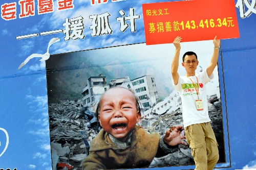 5月17日,杭州“陽(yáng)光義工”代表將他們募集的善款歸入“援孤愛(ài)心基金”。當(dāng)日上午,由浙江省愛(ài)心事業(yè)基金會(huì)和杭州千名“陽(yáng)光義工”共同發(fā)起的“幫助地震災(zāi)區(qū)孤兒渡過(guò)難關(guān)”援孤計(jì)劃在杭州啟動(dòng)。該計(jì)劃將通過(guò)四川省相關(guān)部門(mén)收集部分災(zāi)后孤兒的信息資料,把“援孤愛(ài)心基金”用于孤兒們今后的生活、學(xué)習(xí),讓這份愛(ài)心伴隨他們的成長(zhǎng)歷程。 新華社發(fā)(李忠 攝)