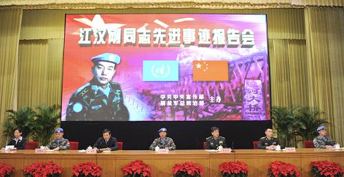12月15日,江漢剛同志先進(jìn)事跡首場(chǎng)報(bào)告會(huì)在北京人民大會(huì)堂舉行。首場(chǎng)報(bào)告會(huì)后,報(bào)告團(tuán)將先后赴蘭州、成都、濟(jì)南、武漢等地作巡回報(bào)告。新華社記者 黃敬文 攝