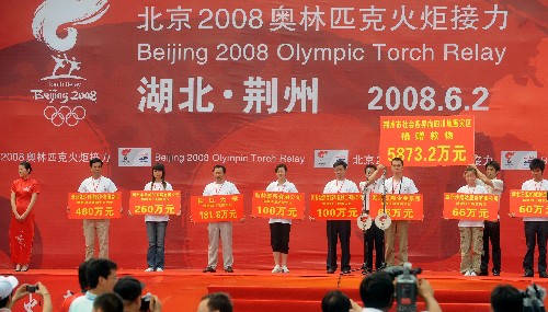 6月2日,北京奧運(yùn)圣火在湖北荊州傳遞。這是在傳遞活動(dòng)現(xiàn)場(chǎng)舉行的為地震災(zāi)區(qū)捐款的活動(dòng)。新華社記者 程敏 攝