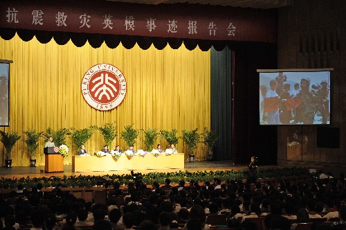 6月12日,北京大學(xué)舉行抗震救災(zāi)英模事跡報(bào)告會。這是報(bào)告會現(xiàn)場。新華社記者 戴旭明 攝